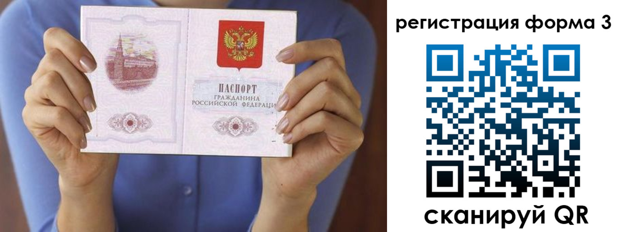 миграционный учет в Бахчисарае