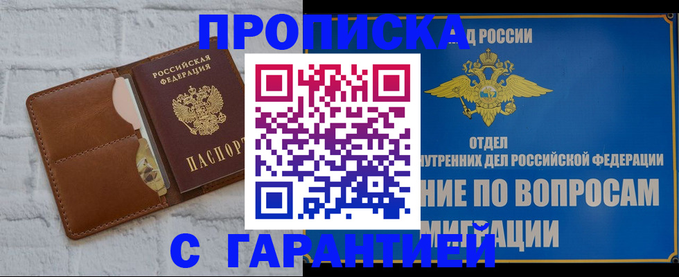временная регистрация адрес в Бахчисарае