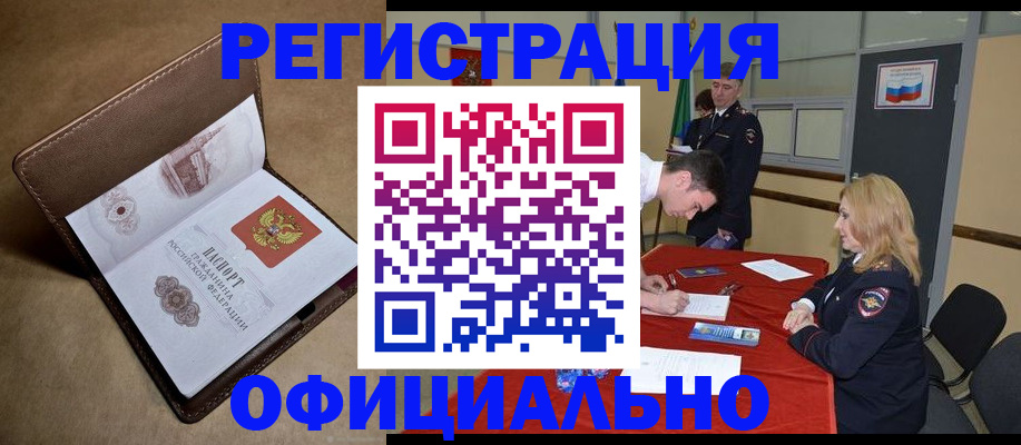 прописка для школы в Бахчисарае