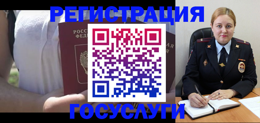 прописка ребенка в Бахчисарае